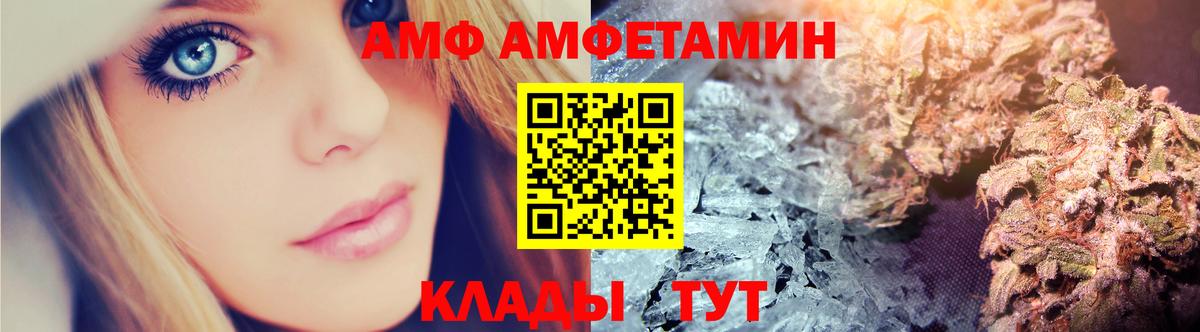 Уварово  Амфетамин Premium  Amphetamine  Вход с VPN 