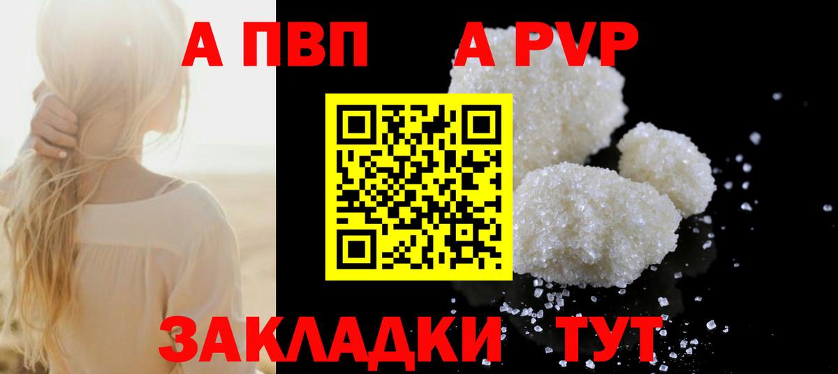 Уварово  APVP мука  цены наркотик  Альфа ПВП Соль  Вход с VPN 