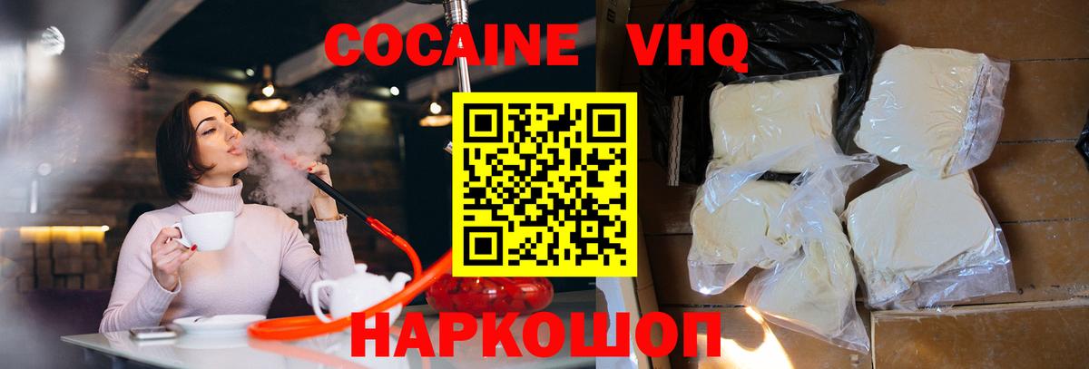 КОКАИН 98% Уварово