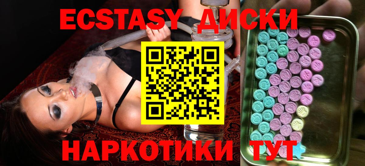 Уварово  Ecstasy 99%  ЭКСТАЗИ  ЭКСТАЗИ MDMA  Вход с VPN 