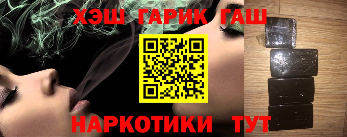 Уварово  Гашиш  Вход с VPN  закладка  Гашиш hashish 