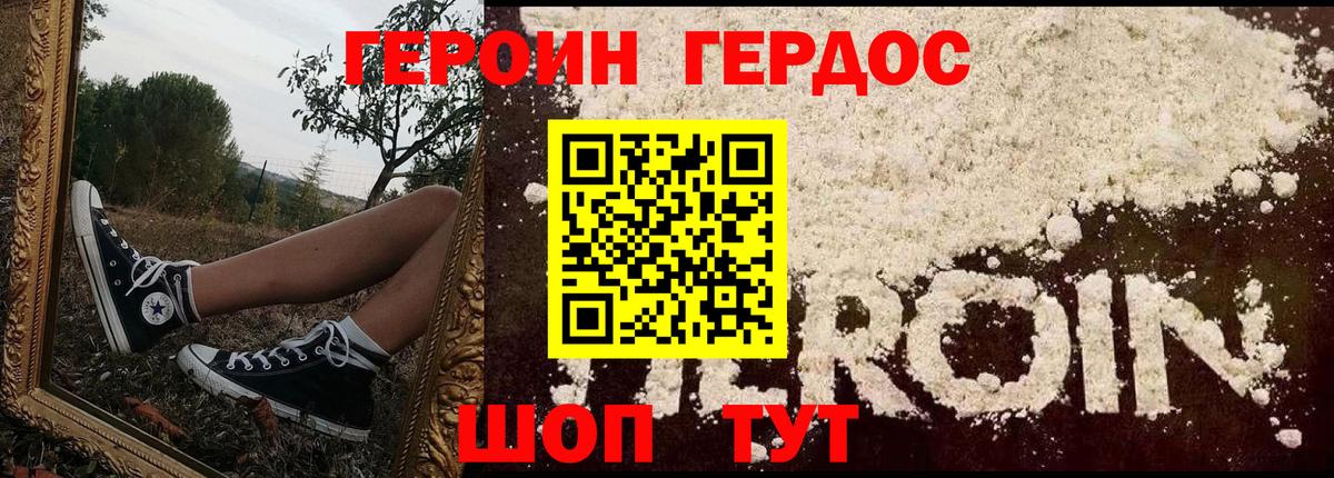 ГЕРОИН  ГЕРОИН афганец  Вход с VPN  Уварово 