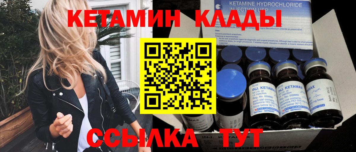 КЕТАМИН ketamine  Вход с VPN  Уварово  Кетамин ketamine 