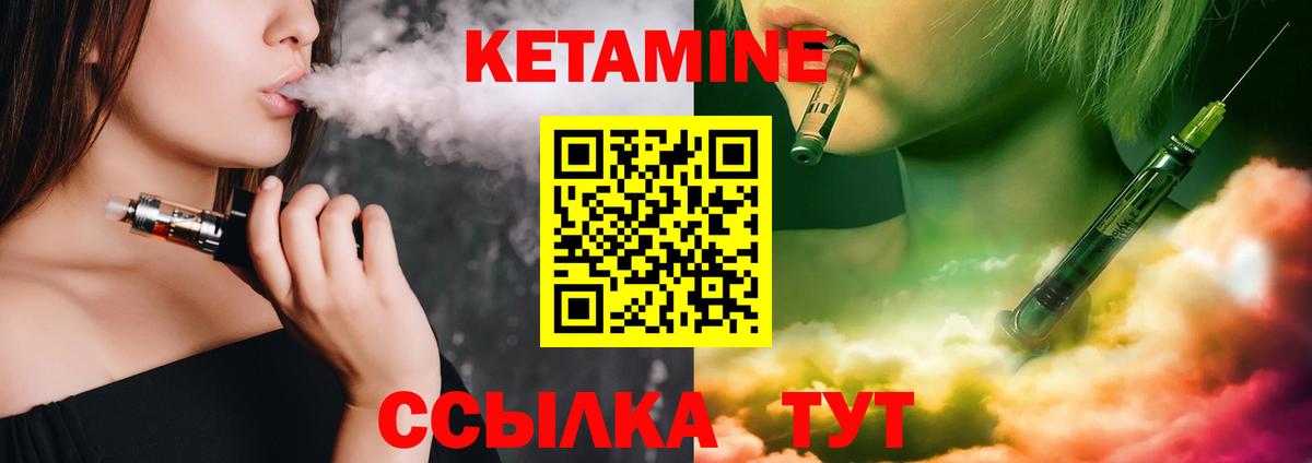 КЕТАМИН ketamine Уварово