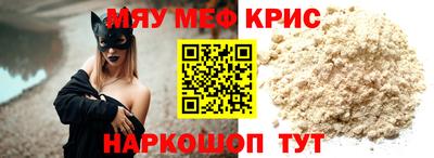 крисы Краснокаменск