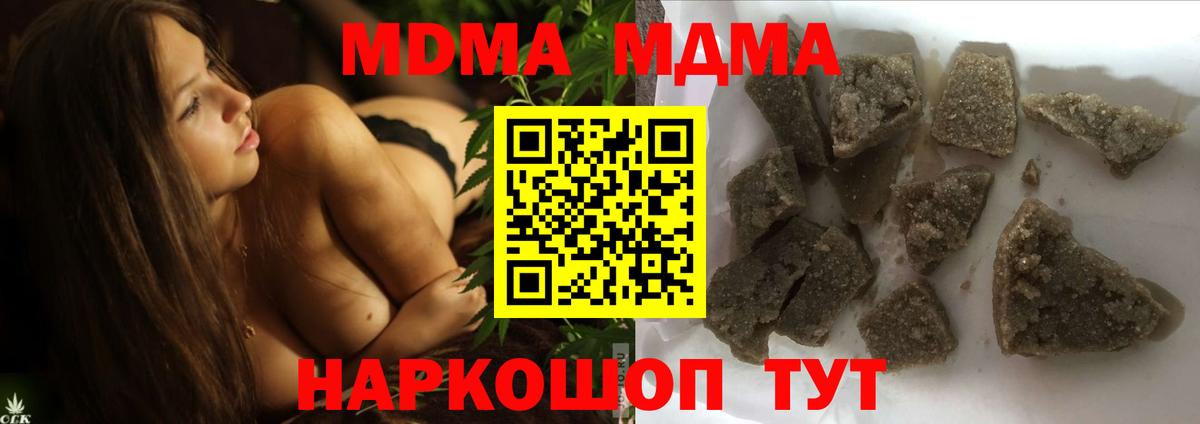 МДМА  MDMA VHQ  Вход с VPN  МДМА crystal  Уварово 