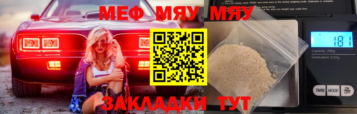 МЕФ кристаллы Уварово