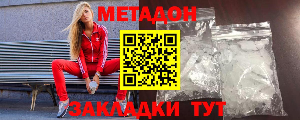 МЕТАДОН methadone  МЕГА сайт  Метадон мёд  Уварово  Вход с VPN 