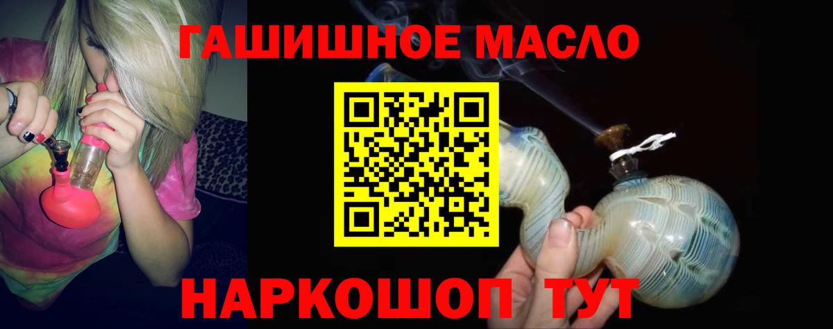 Уварово  ТГК THC oil  Дистиллят ТГК концентрат  Вход с VPN 