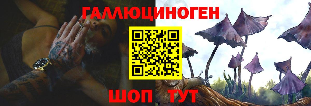 Псилоцибиновые грибы Magic Shrooms  Вход с VPN  Уварово 